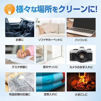 ハンディマルチブロー&掃除機 SEIWA(セイワ)