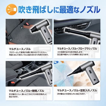 ハンディマルチブロー&掃除機 SEIWA(セイワ)