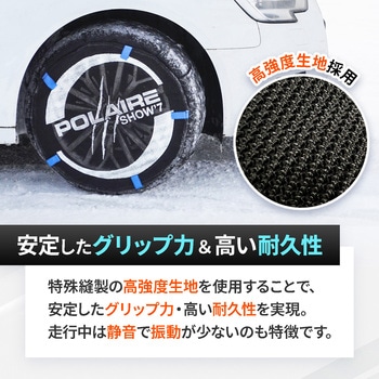 布製タイヤチェーン SEIWA(セイワ)