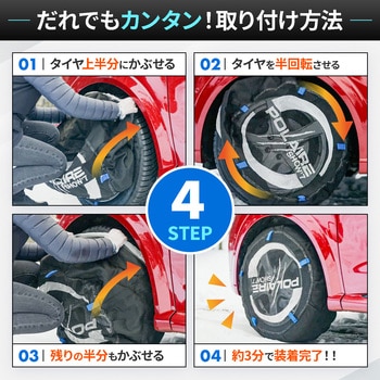 布製タイヤチェーン SEIWA(セイワ)