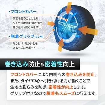 布製タイヤチェーン SEIWA(セイワ)