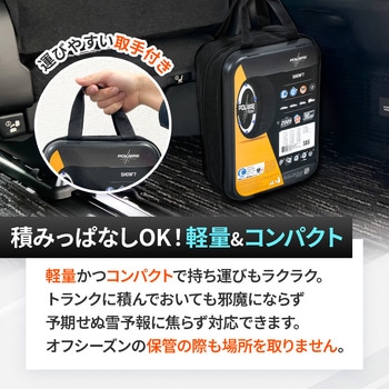 布製タイヤチェーン SEIWA(セイワ)