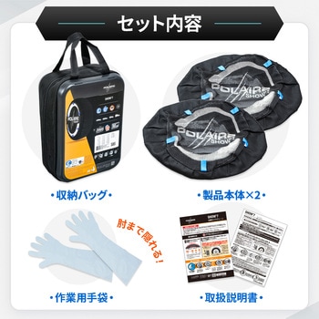 布製タイヤチェーン SEIWA(セイワ)