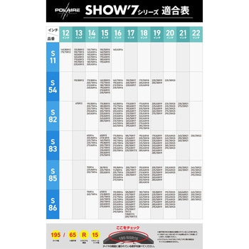 布製タイヤチェーン SEIWA(セイワ)