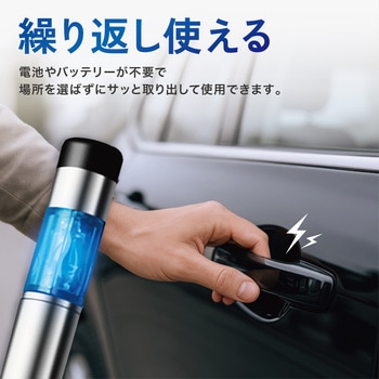 静電気 除去 防止 キーホルダー AFF WARE