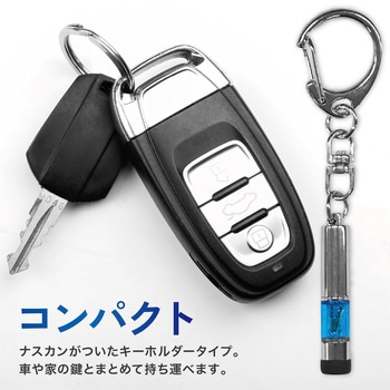 静電気 除去 防止 キーホルダー AFF WARE