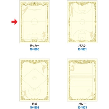 スポーツ賞状用紙 プリンター対応 タカ印(ササガワ)