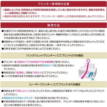 スポーツ賞状用紙 プリンター対応 タカ印(ササガワ)