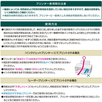 スポーツ賞状用紙 プリンター対応 タカ印(ササガワ)