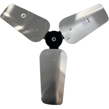 75cmアルミ羽根 ナカトミ