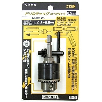 ドリルチャック キー付 ベッセル