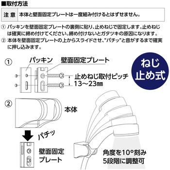 シャワー掛具 SANEI(旧:三栄水栓製作所)