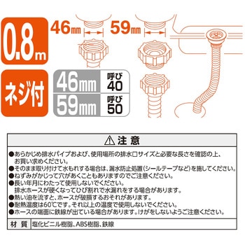 流し排水栓ホース 鉄線入り SANEI(旧:三栄水栓製作所)