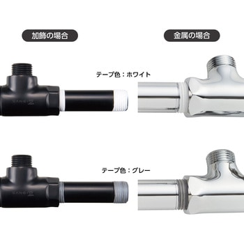 シールテープ SANEI(旧:三栄水栓製作所)