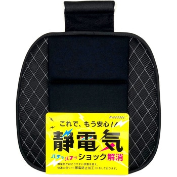 静電キルト ベッスル