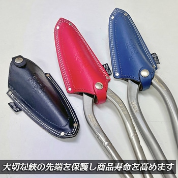板金鋏用刃先保護ケース 黒色染 ベストツール