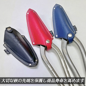 板金鋏用刃先保護ケース 紺色染 ベストツール