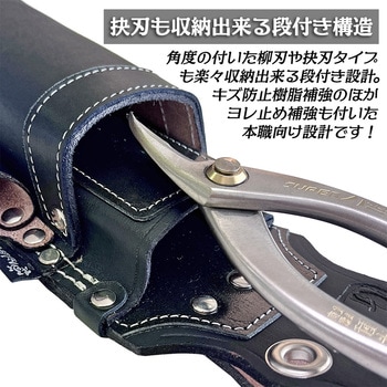 板金鋏[2段〕+つかみ箸差しⅡ ベストツール