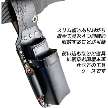 板金鋏[2段〕+つかみ箸差しⅡ ベストツール