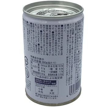 おでん缶詰<味付け> 天狗缶詰