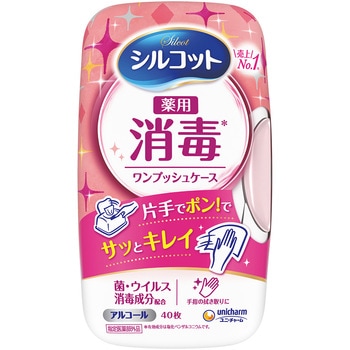 シルコット 消毒 ウェットティッシュ 各種 ユニ・チャーム