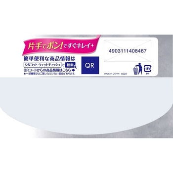 シルコット99．99%除菌ウェット - ユニ・チャーム