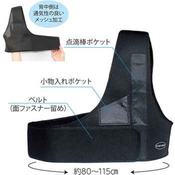 らくらく点滴ショルダー カーボーイ