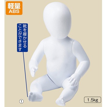 リアルマネキン ベビー アズワン