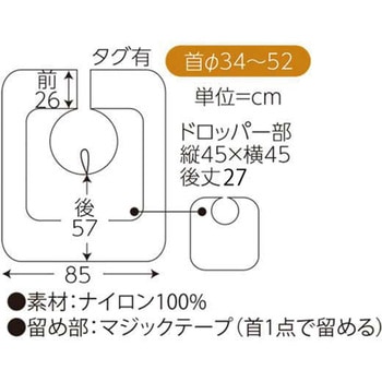 バックシャンプークロス(ヘアダイ用) ワークス