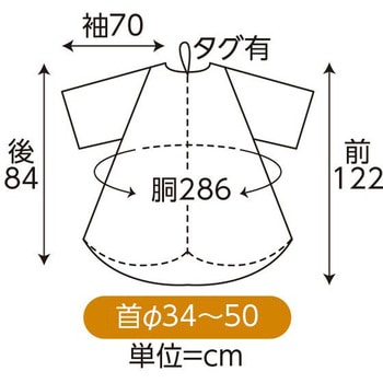401 しわ加工袖付カットクロス ワークス