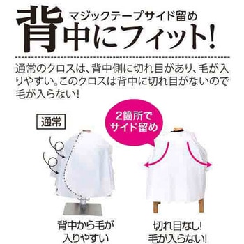 900首にピッタリフィット カットクロス ワークス