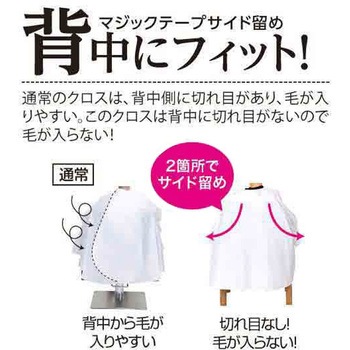 900首にピッタリフィット カットクロス ワークス