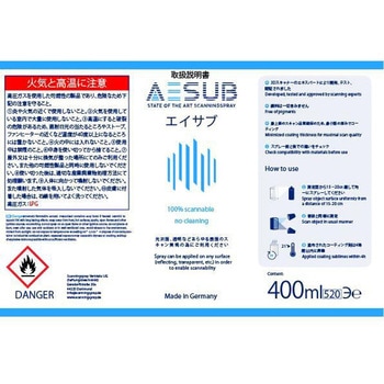 3Dスキャナ用反射防止昇華スプレー AESUB