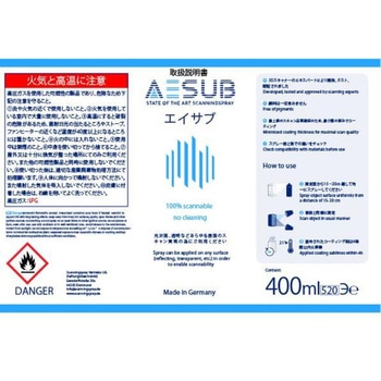3Dスキャナ用反射防止昇華スプレー AESUB