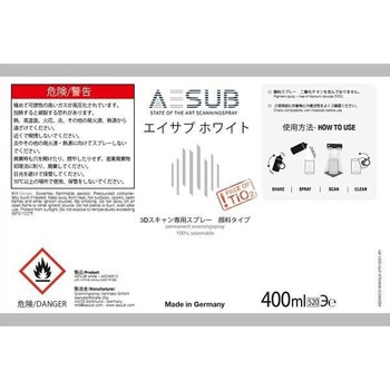 3Dスキャン用恒久スプレー AESUB
