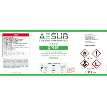 3Dスキャン用昇華型リキッド缶 AESUB