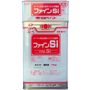 ファインSi 塗料液・硬化剤セット 日本ペイント 外壁用 【通販モノタロウ】