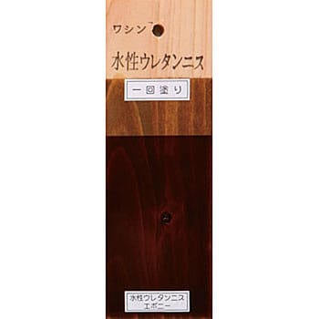 水性ウレタンニス 和信ペイント