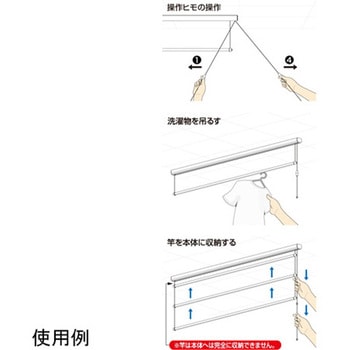 竿付室内物干し タカラ産業