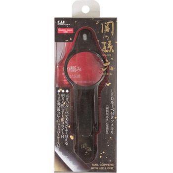 関孫六 LEDルーペ付きツメキリ 貝印