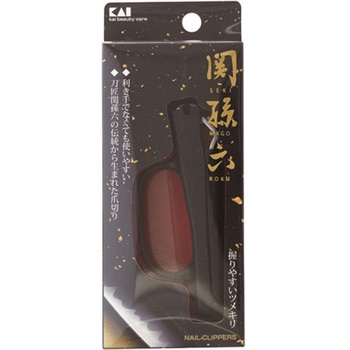 関孫六 握りやすいツメキリM 貝印