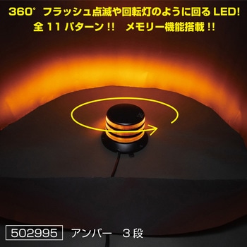 LEDフラッシュライト12V/24V共用 JET INOUE(ジェットイノウエ)