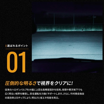 PSX26W ハイエース専用フォグランプ用 LEDバルブ ホワイト 12v専用 竹村商会