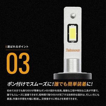 PSX26W ハイエース専用フォグランプ用 LEDバルブ ホワイト 12v専用 竹村商会