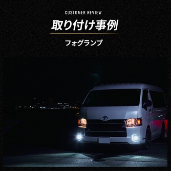 PSX26W ハイエース専用フォグランプ用 LEDバルブ ホワイト 12v専用 竹村商会