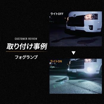 PSX26W ハイエース専用フォグランプ用 LEDバルブ ホワイト 12v専用 竹村商会