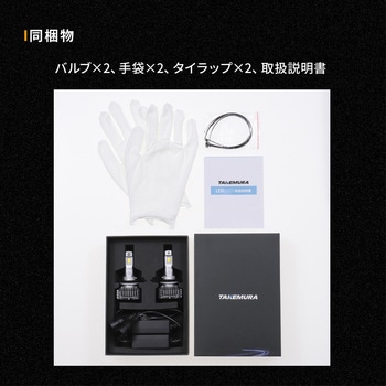 H8 H11 2色切り替え フォグランプ用 LEDバルブ ホワイト イエロー 12v専用 竹村商会