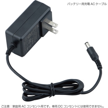 GX-404-BT防水バッテリー専用AC充電器 JET INOUE(ジェットイノウエ)