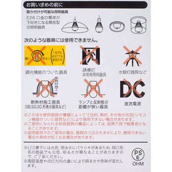 Lda8d H R Led電球 点灯時間自動延長 明暗 人感センサー付 1個 オーム電機 通販サイトmonotaro