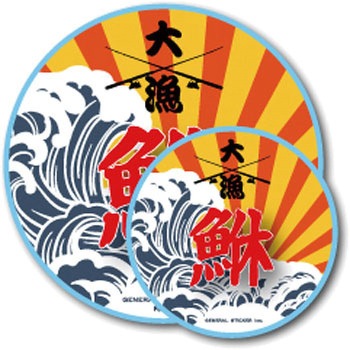 FS-054 FISHING�X�e�b�J�[ �[�l�����X�e�b�J�[ �ϐ����^�C�v ���o��Dset  1�Z�b�g(2��) FS-054 66081006